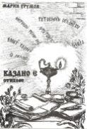 221123033636_Казаано е.jpeg